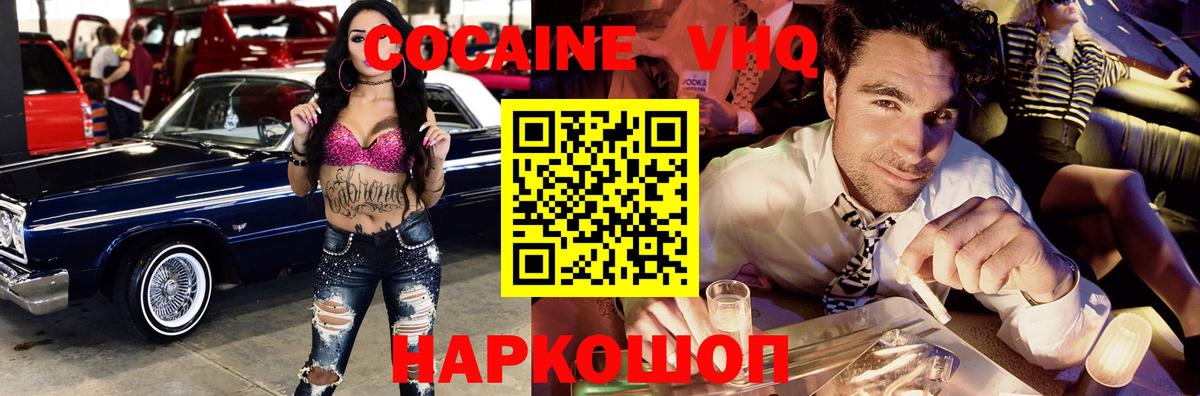 COCAIN 97%  Cocaine  Томск  Вход с VPN  COCAIN FishScale 