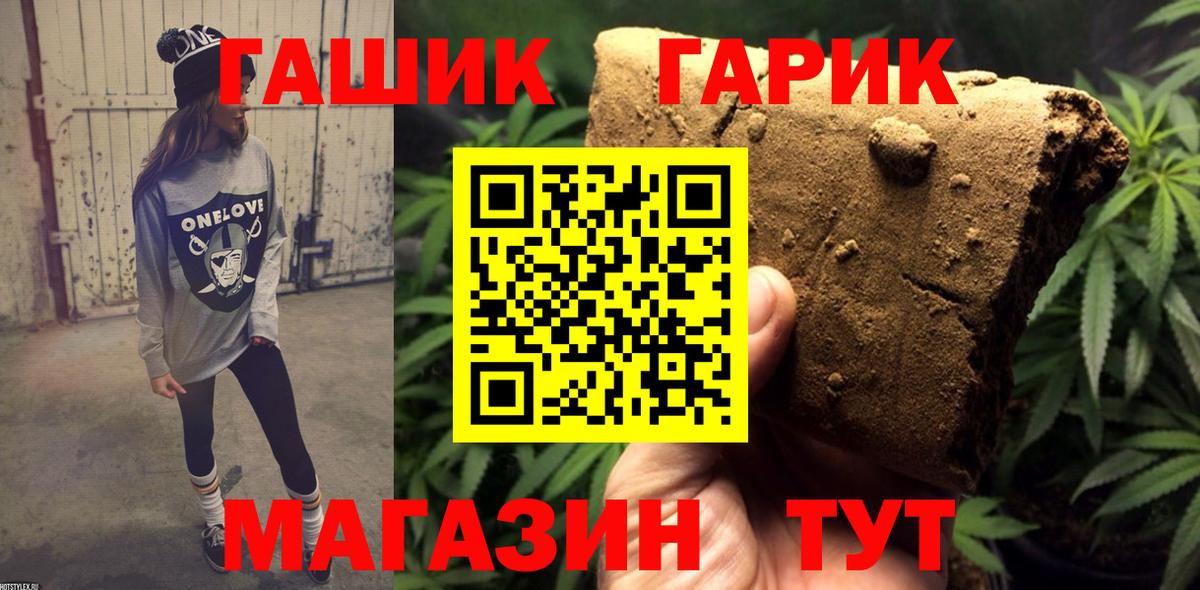 цены   Вход с VPN  ГАШ 40% ТГК  Томск  ГАШИШ hashish 