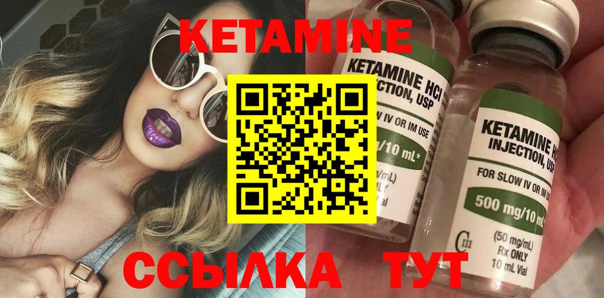 КЕТАМИН VHQ Томск