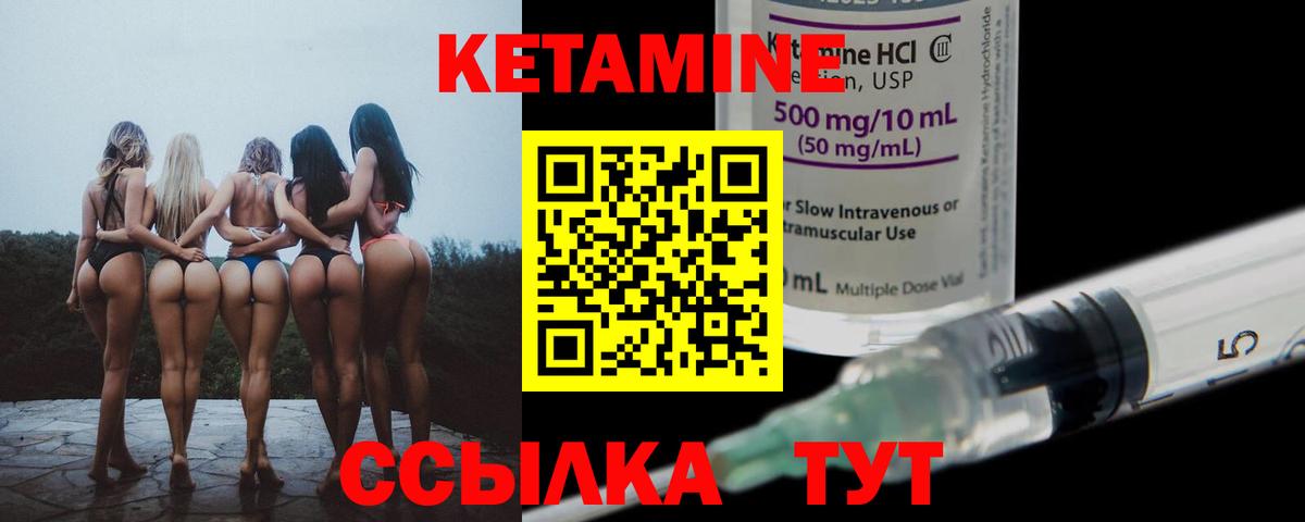 КЕТАМИН VHQ  Вход с VPN    онион  Томск  Кетамин VHQ 