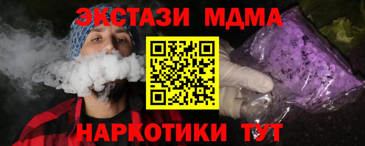 MDMA VHQ  Вход с VPN  Томск  МДМА VHQ 