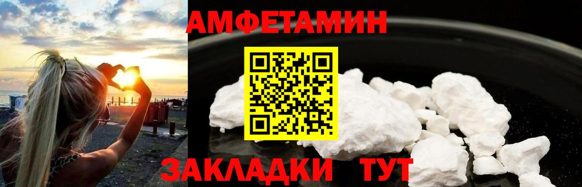 МЕТАМФЕТАМИН Methamphetamine Томск