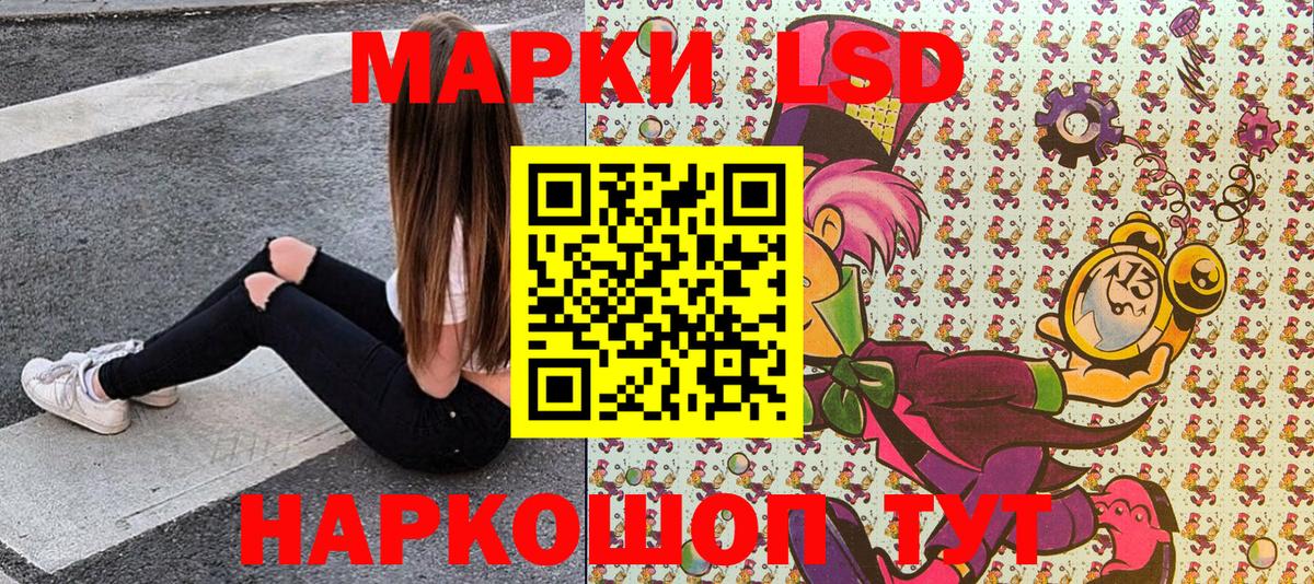 Наркотические марки 1,8мг  Вход с VPN  закладка  Томск  Наркотические марки 1,8мг 