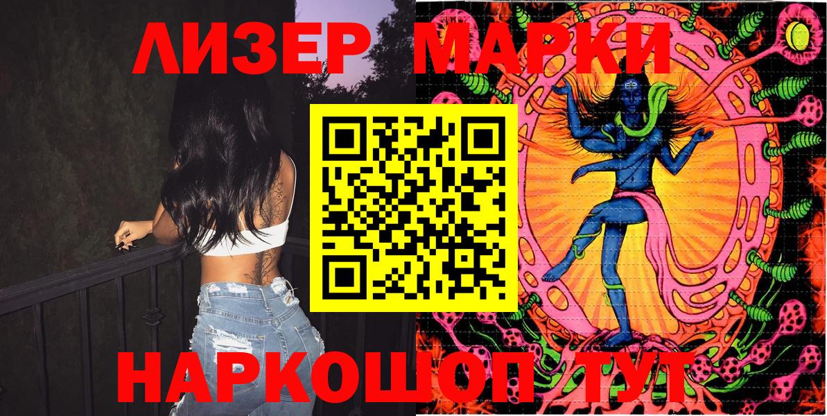 Марки NBOMe 1,5мг Томск