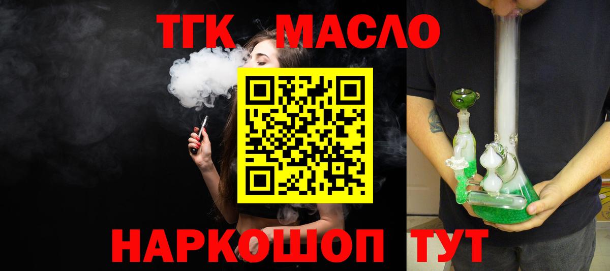 Дистиллят ТГК концентрат Томск