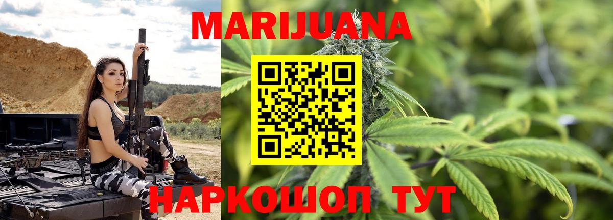 Бошки Шишки конопля  Бошки марихуана THC 21%  Томск  Вход с VPN 