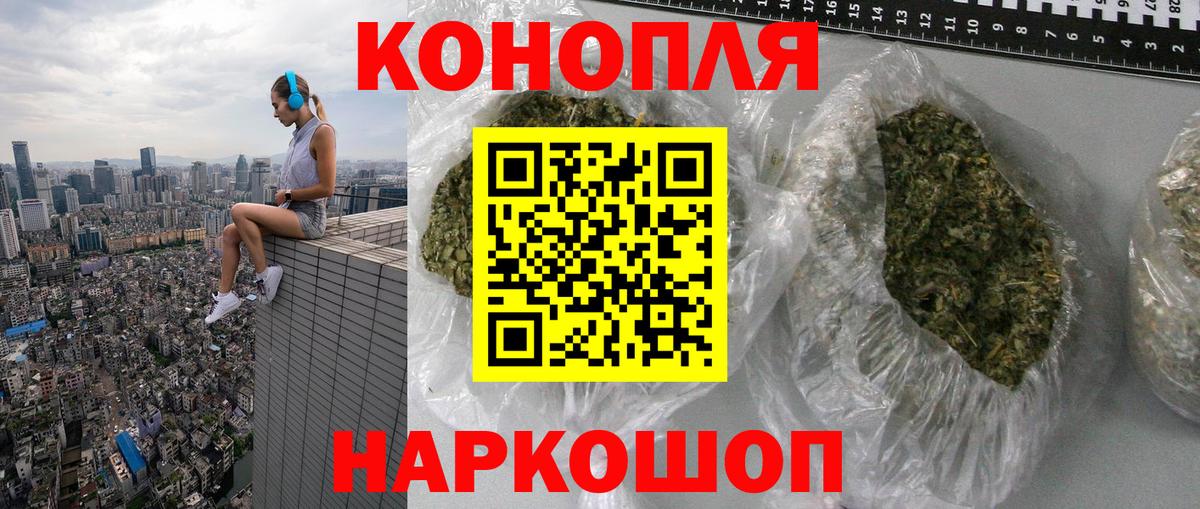 МАРИХУАНА индика Томск